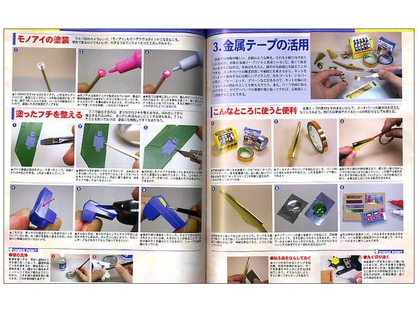 Nomoken Extra Edition: Handbook of Gunpla Modeling