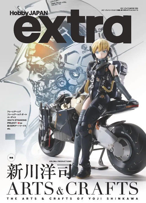 Hobby Japan Extra Special Feature: Yoji Shinkawa ARTS & CRAFTS