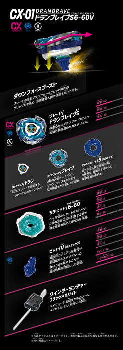 CX-01 Starter Dran Brave S6-60V