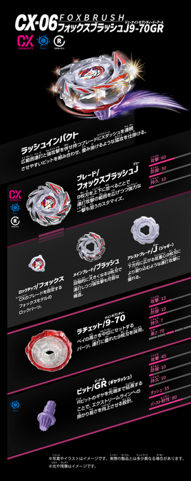 CX-06 Random Booster Fox Brush Select
