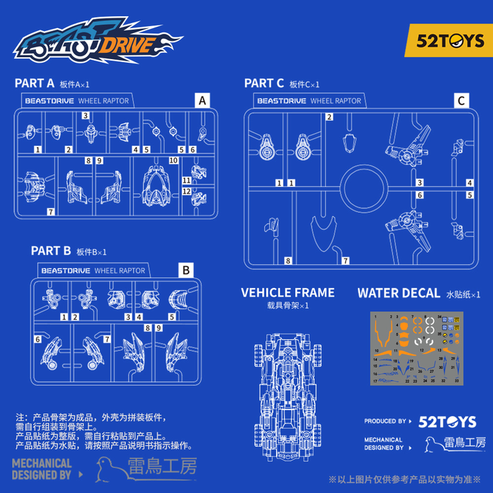 BEASTDRIVE BD-01 Wheel Raptor