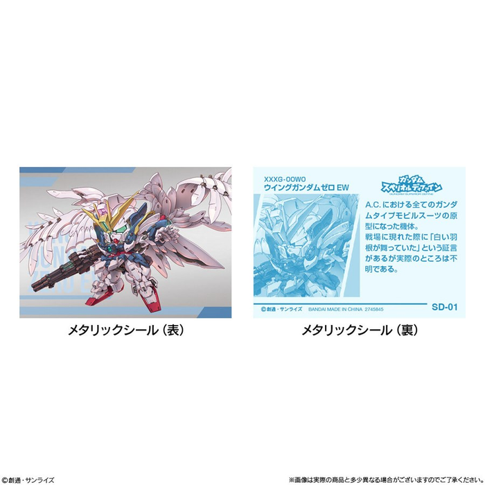 Gundam Superior Define No.01: 002 Musha Seita Gundam Kirinji Special