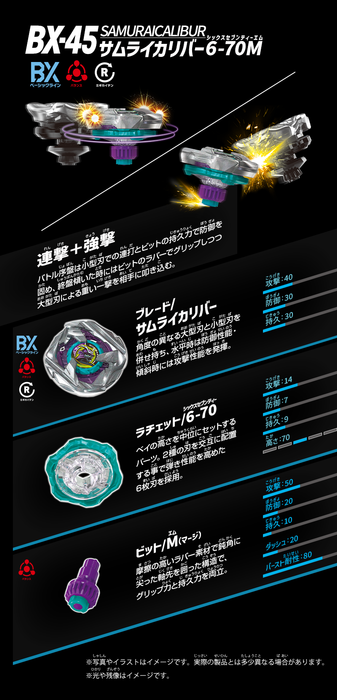 BX-45 Booster Samurai Calibur 6-70M