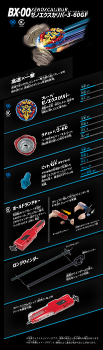 BX-00 Starter Xeno Excalibur 3-60GF