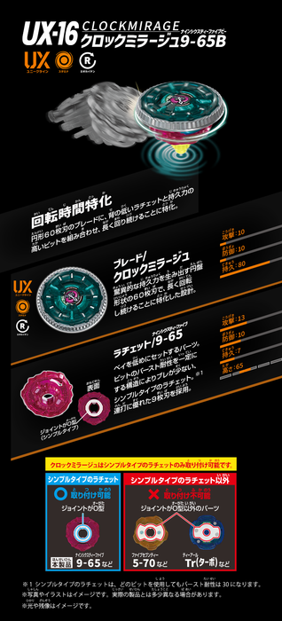UX-16 Random Booster Clock Mirage Select
