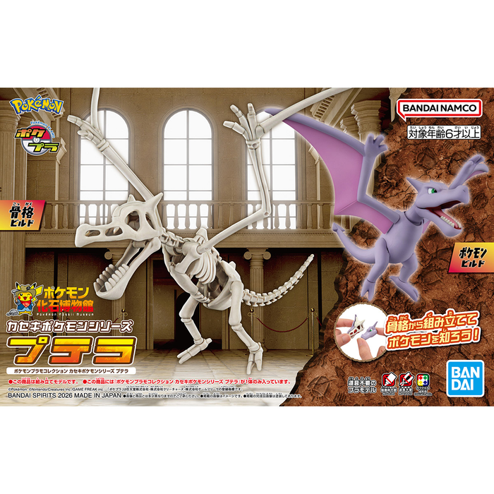 Pokemon Plamo Collection Fossil Pokemon Series Aerodactyl