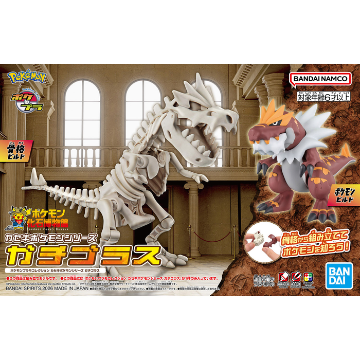 Pokemon Plamo Collection Fossil Pokemon Series Tyrantrum