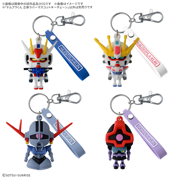 Dompla-Kun 3D Rubber Mascot Keychain