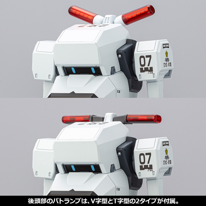 MPD Type 07-III Special Vehicle Patrol Nacchin