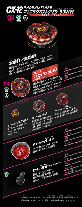 CX-12 Booster Phoenix Flare Z9-80WW