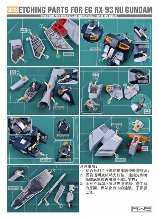 AW9-S39 Photo-Etch Parts & Decals for EG Nu Gundam