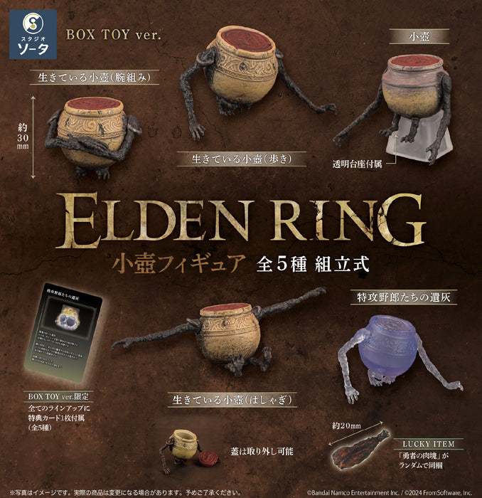 ELDEN RING Jar Bairn Trading Figure - 5 Types