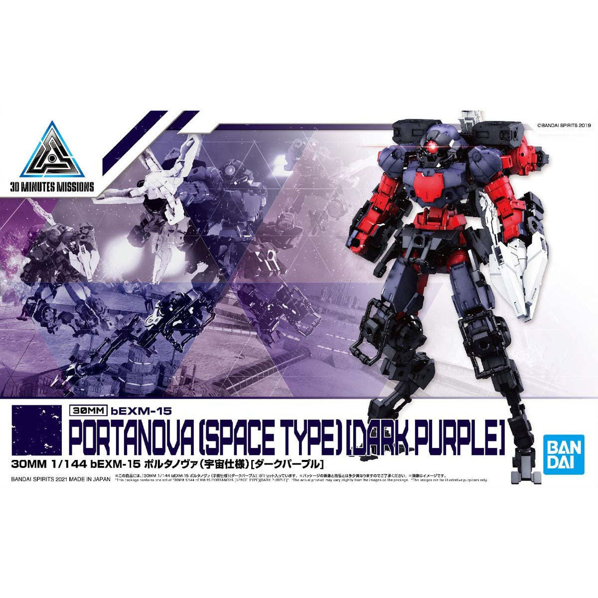 30mm プレバン　開封済未組立　ALTO PORTANOVA 30MM Portanova (Space Type) [Dark Purple] — Gunpla SA