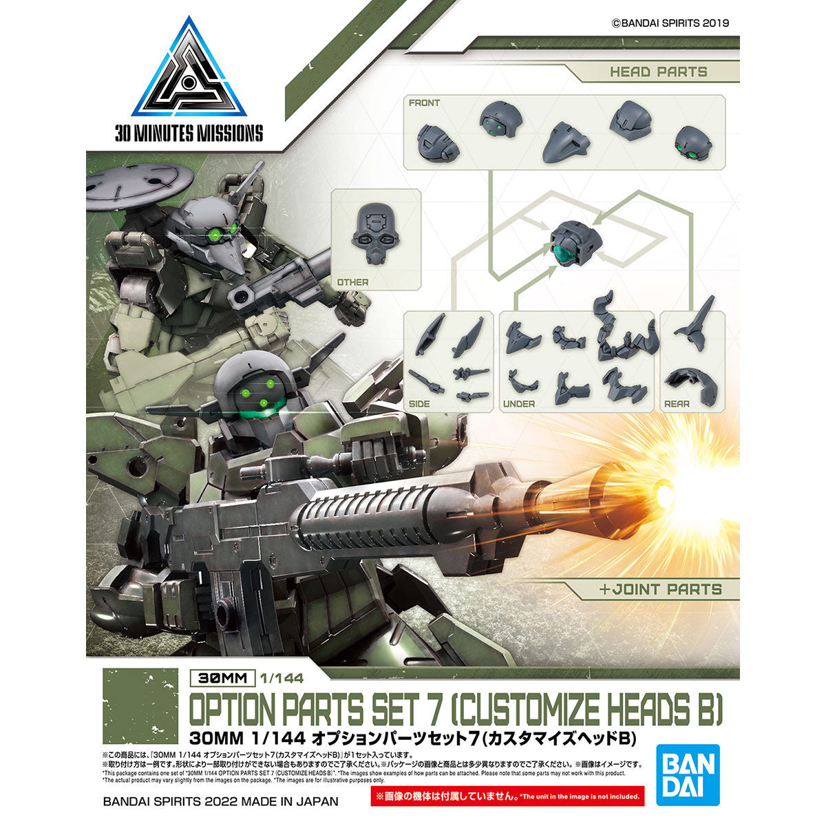 30MM Option Parts Set 07 (Customized Head B) — Gunpla SA