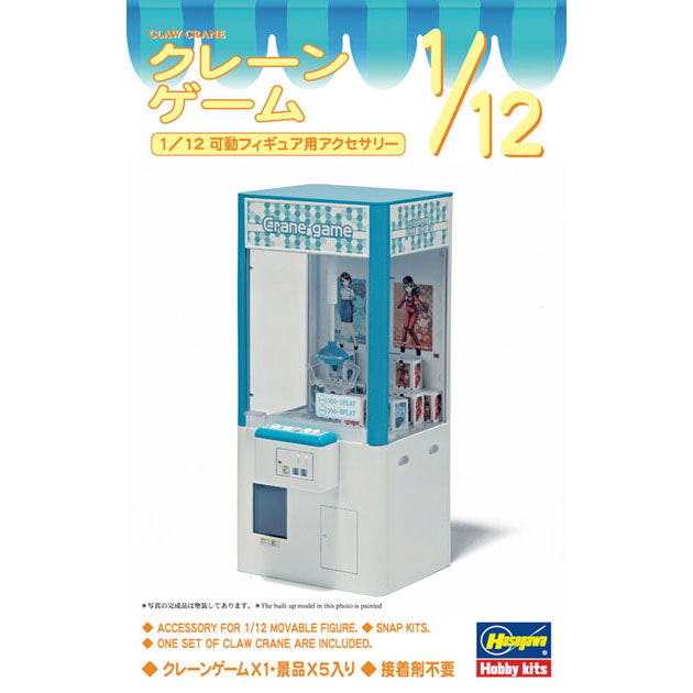 1/12 Claw Crane Game