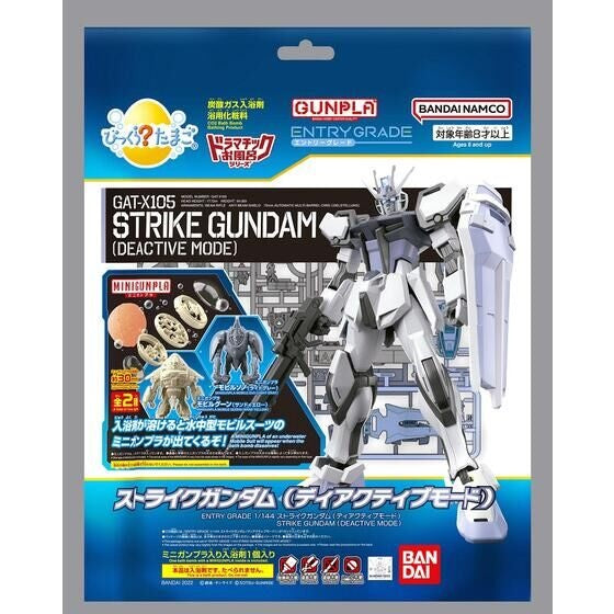 Bikkura Tamago - EG Strike Gundam (Deactive Mode) & Bath Bomb Mini Gunpla Mobile GOOhN (Sand Yellow) or Mobile ZnO (Light Gray)