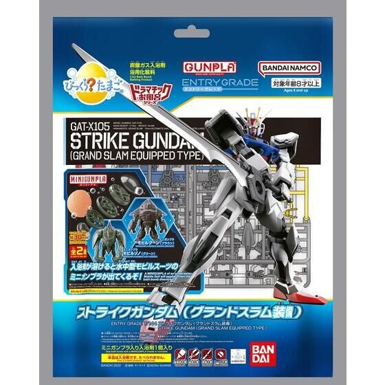 Bikkura Tamago - EG Strike Gundam (Grand Slam Equipped) & Bath Bomb Mini Gunpla Mobile GOOhN (Brown) or Mobile ZnO (Green)