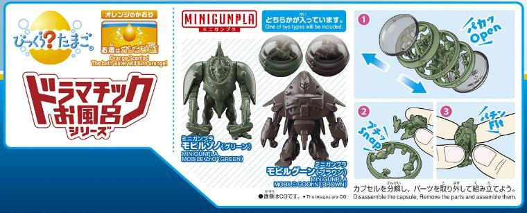 Bikkura Tamago - EG Strike Gundam (Grand Slam Equipped) & Bath Bomb Mini Gunpla Mobile GOOhN (Brown) or Mobile ZnO (Green)