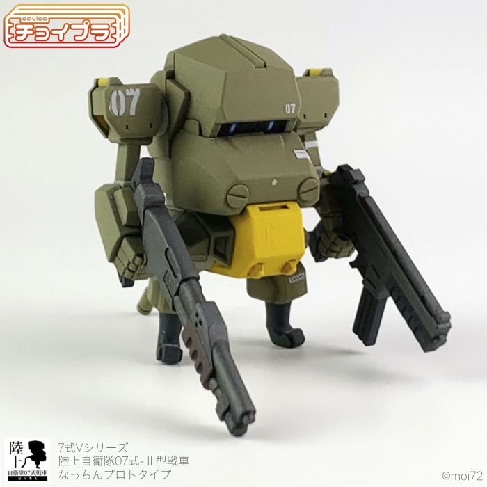JGSDF Type 07 Tank Nacchin Prototype with Weapon set