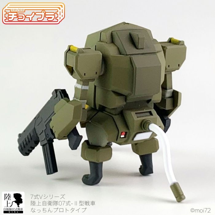 JGSDF Type 07 Tank Nacchin Prototype with Weapon set