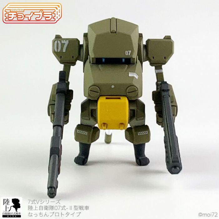 JGSDF Type 07 Tank Nacchin Prototype with Weapon set
