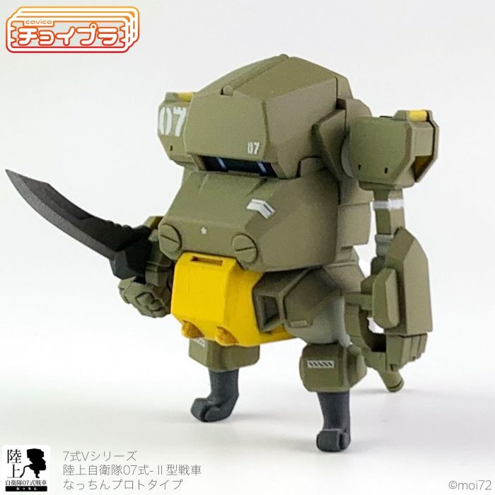 JGSDF Type 07 Tank Nacchin Prototype with Weapon set