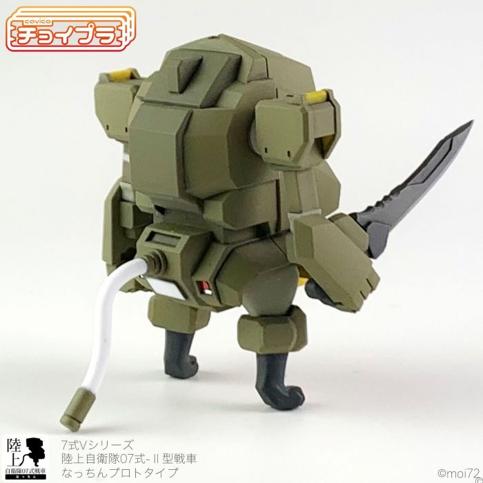 JGSDF Type 07 Tank Nacchin Prototype with Weapon set