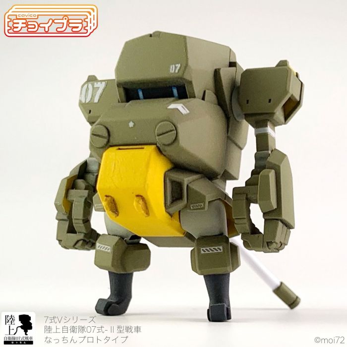 JGSDF Type 07 Tank Nacchin Prototype with Weapon set